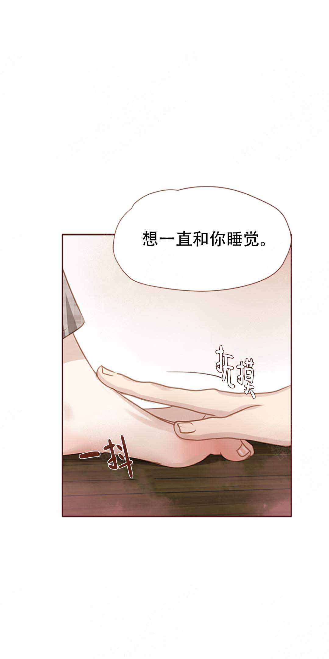 青春流逝成语漫画,第31话2图