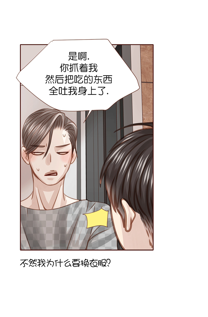 青春流逝用什么词语形容漫画,第44话1图