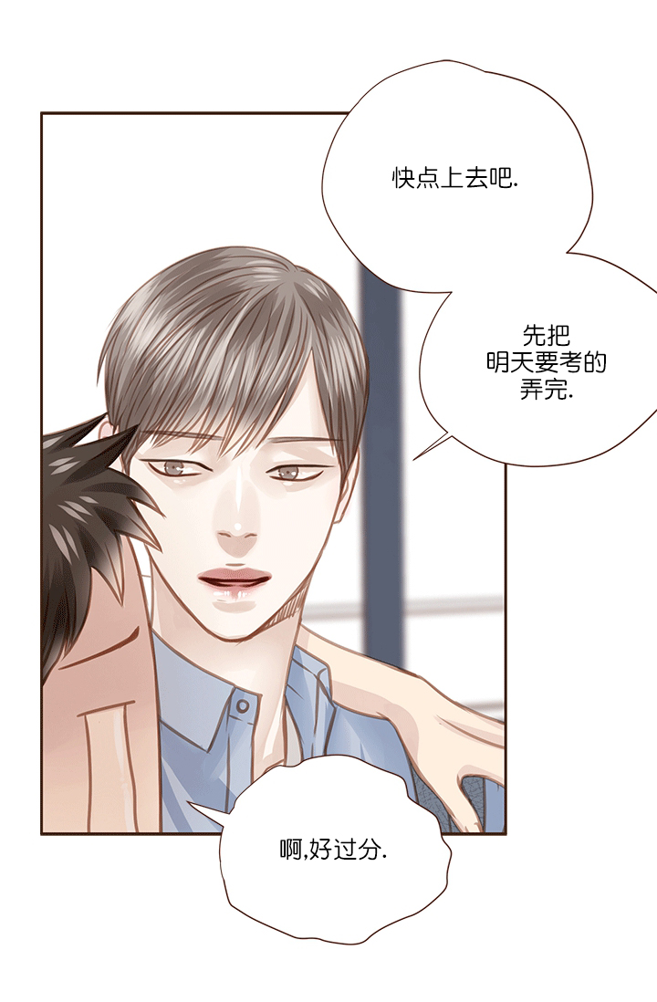 青春流逝的唯美句子漫画,第62话1图