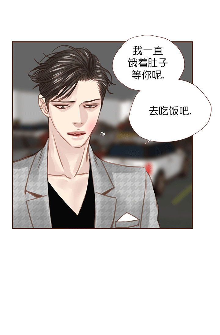 青春流逝用什么词语形容漫画,第50话2图