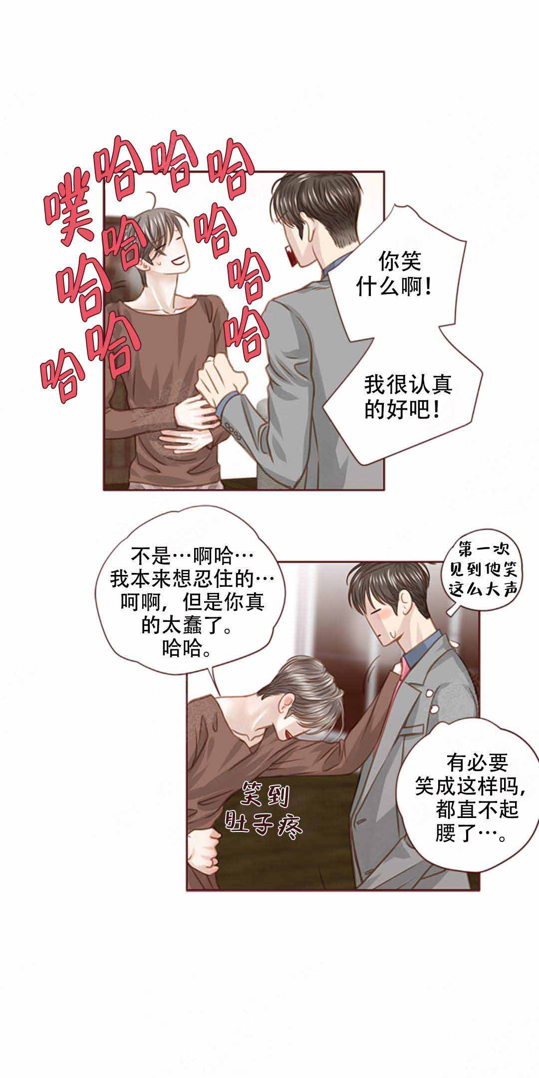 青春流逝岁月蹉跎漫画,第33话1图