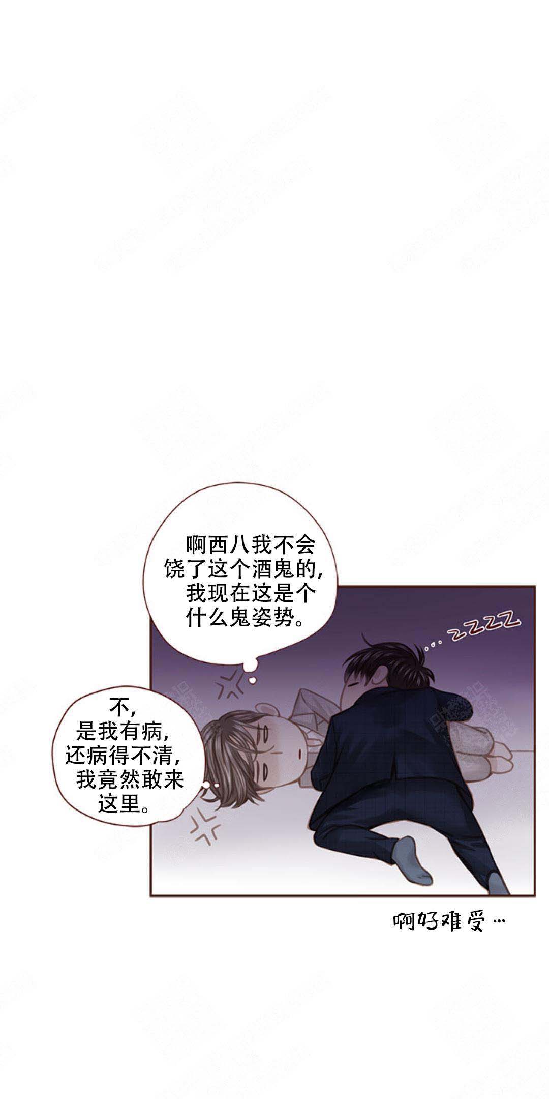 青春流逝弹指间原唱漫画,第42话2图