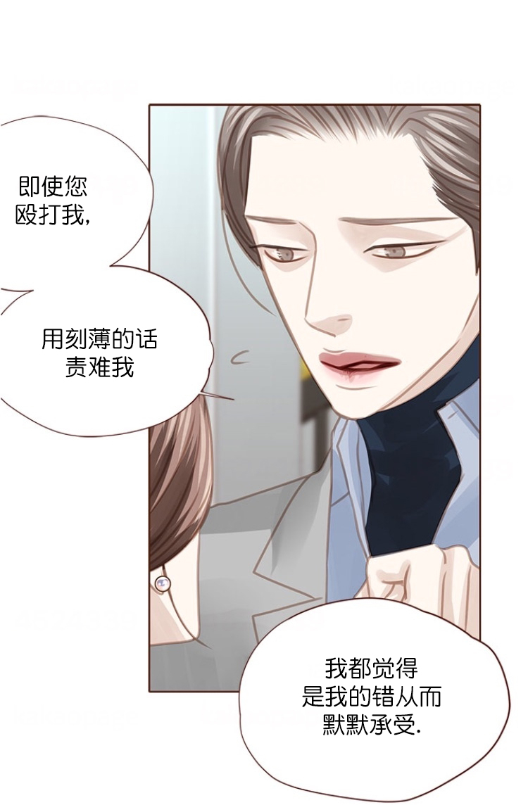 青春流逝的名言名句漫画,第93话2图