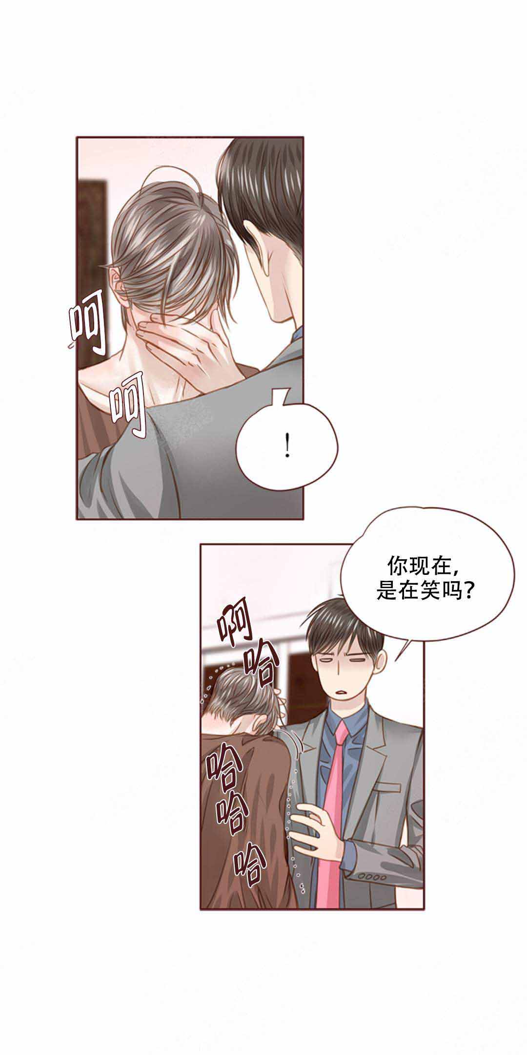 青春流逝岁月蹉跎漫画,第33话2图