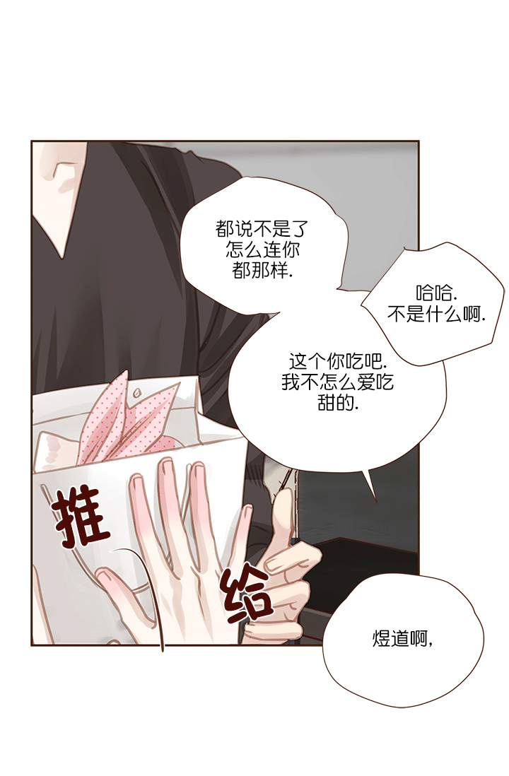 青春流逝文案短句漫画,第62话2图