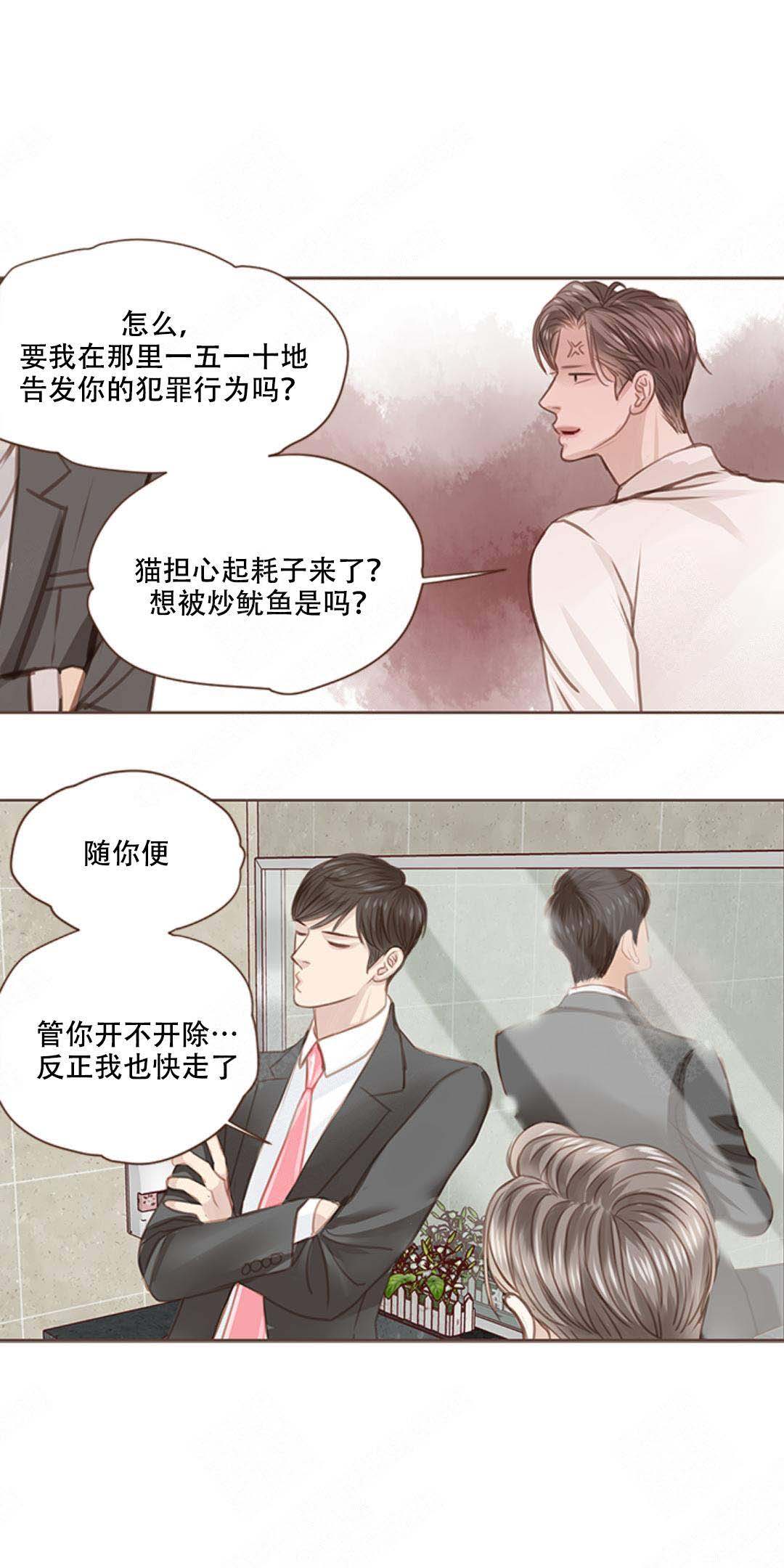 青春流逝议论文漫画,第7话1图