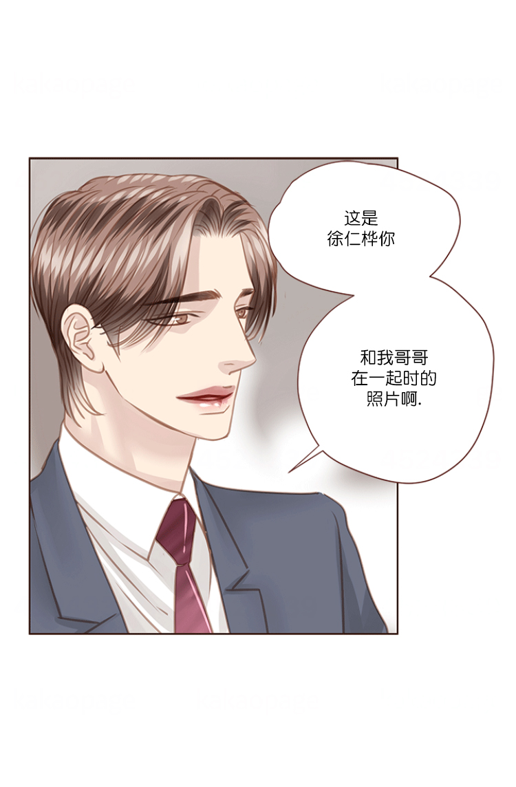 形容青春流逝漫画,第70话2图