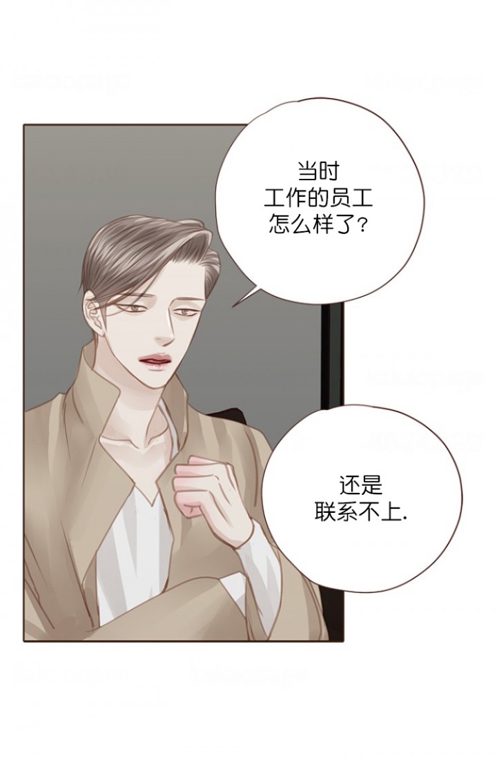 形容青春流逝漫画,第97话1图