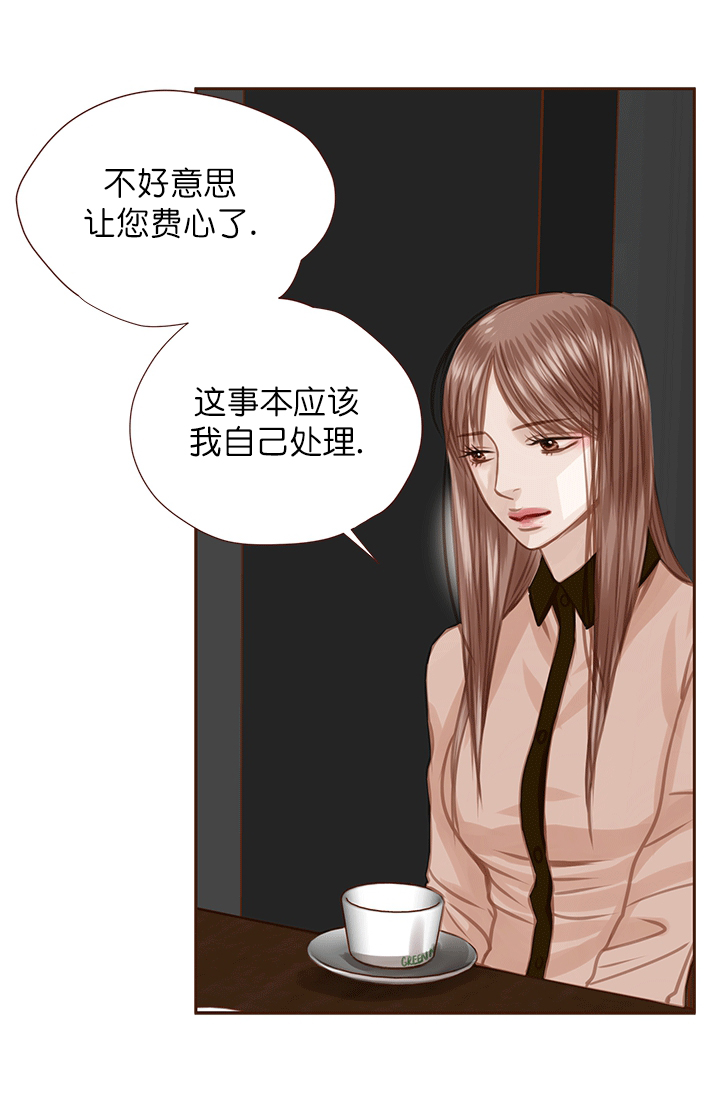 青春流逝诗词漫画,第49话1图