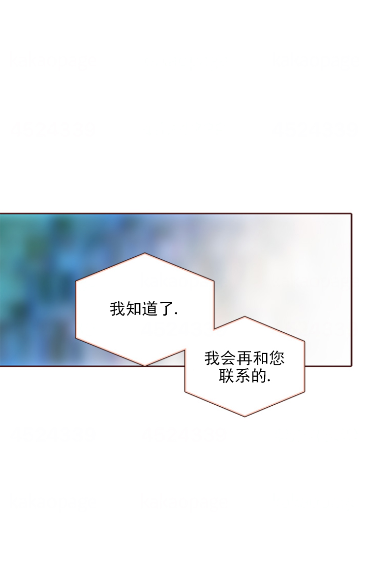 青春流逝的古诗词漫画,第99话2图