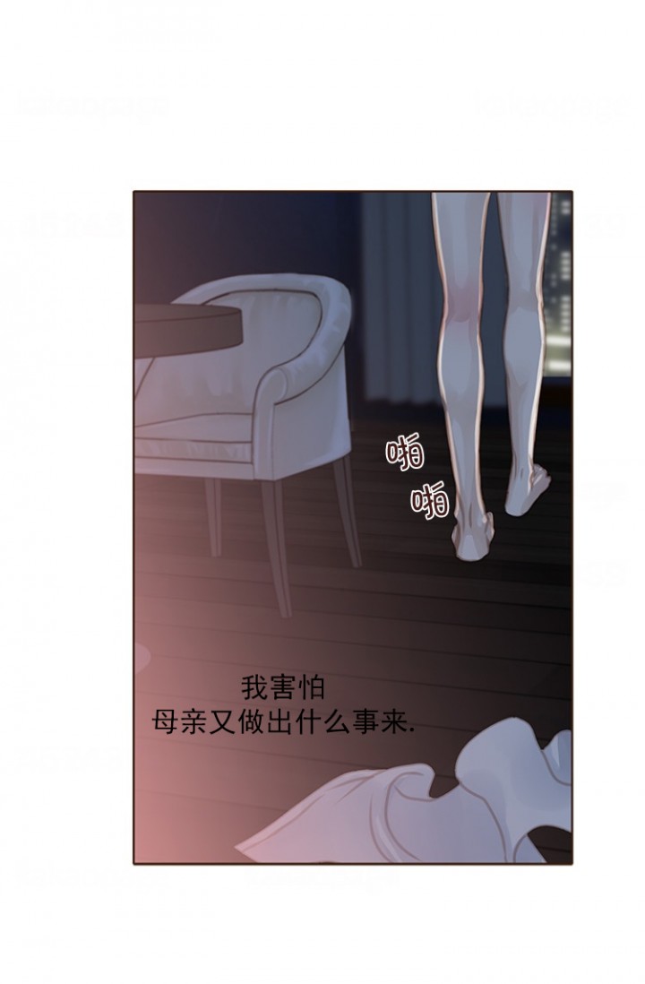 青春流逝不复返的诗句漫画,第98话2图