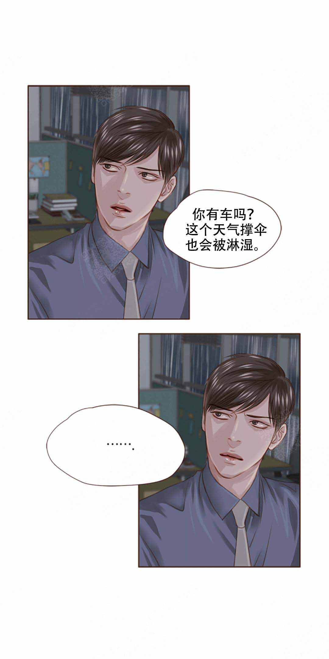 青春流逝测试漫画,第23话2图