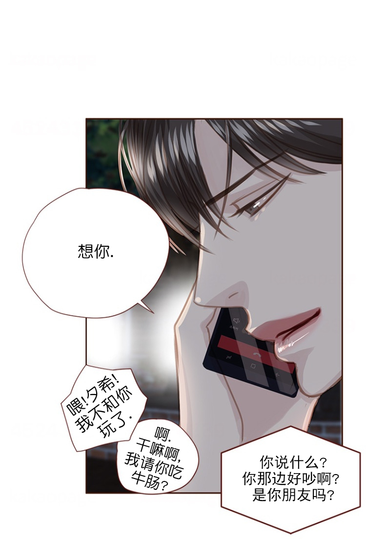 青春流逝在这青春中间漫画,第84话1图