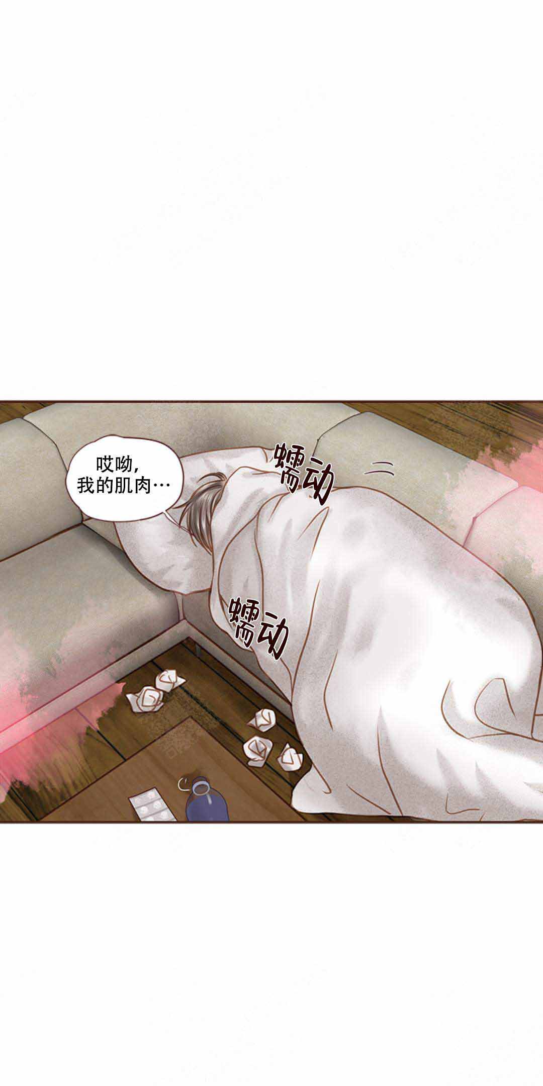 青春流逝诗词漫画,第30话1图