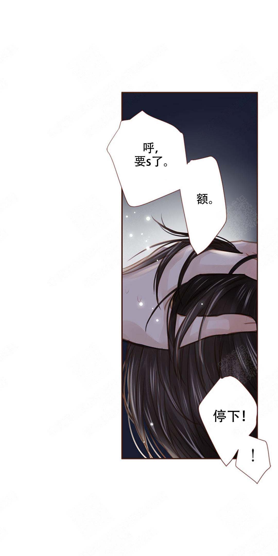 青春流逝弹指间原唱漫画,第42话2图