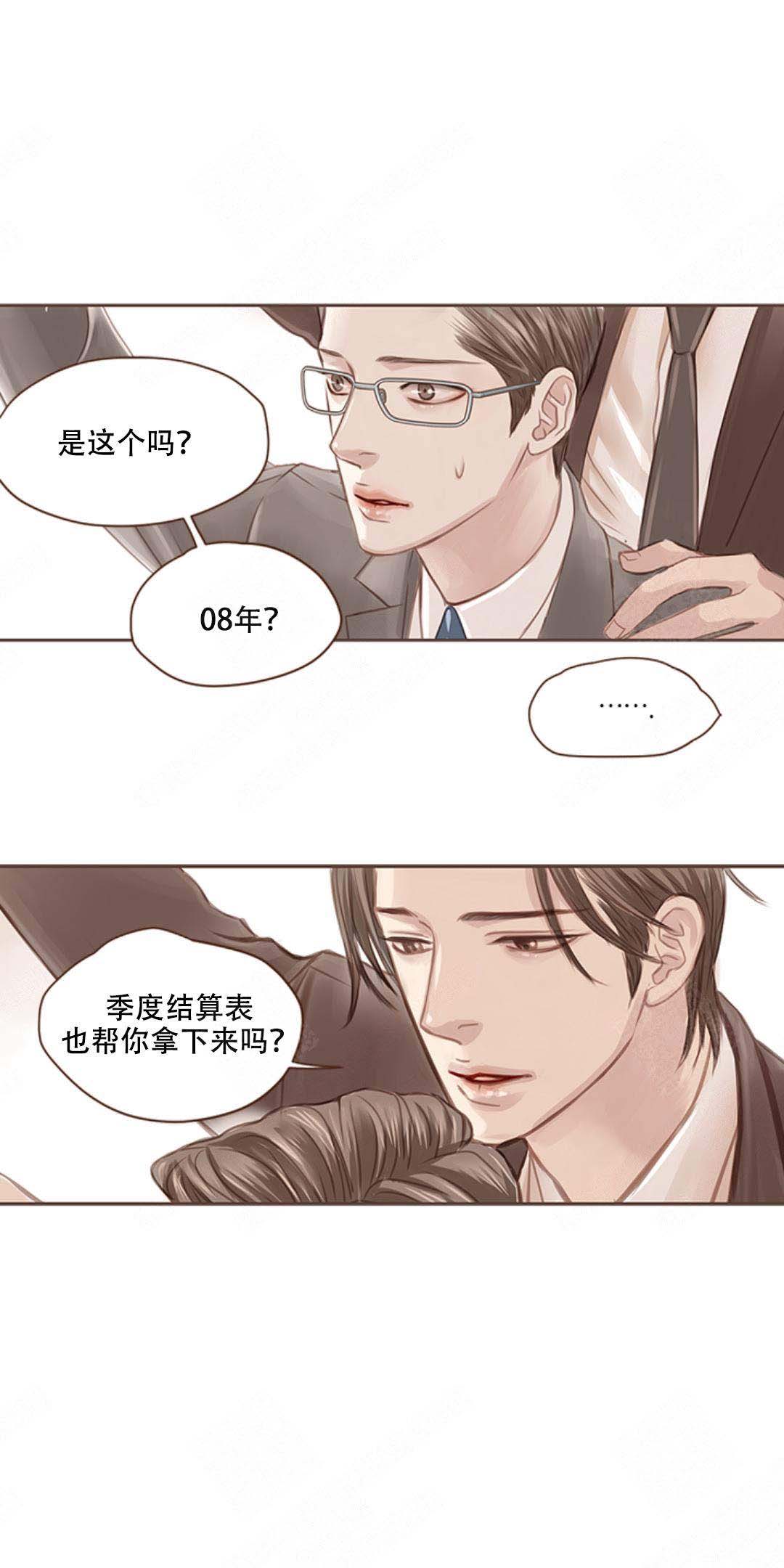 青春流逝的抖音漫画,第5话1图