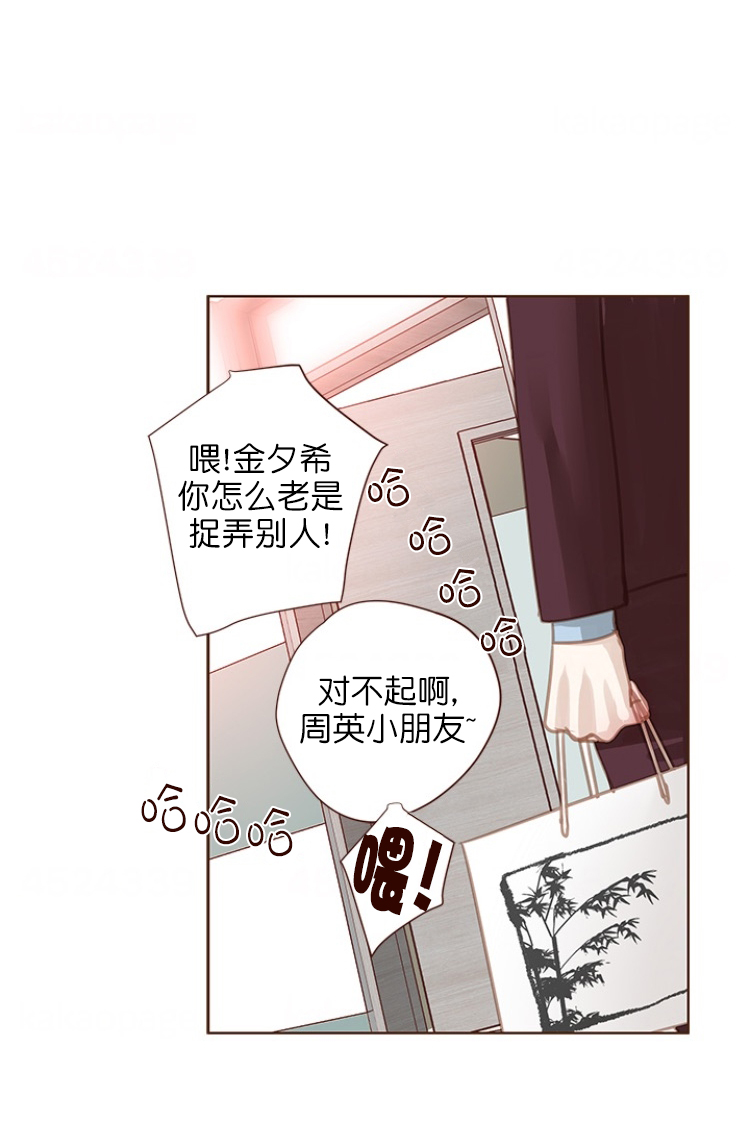 青春流逝的唯美句子漫画,第88话2图