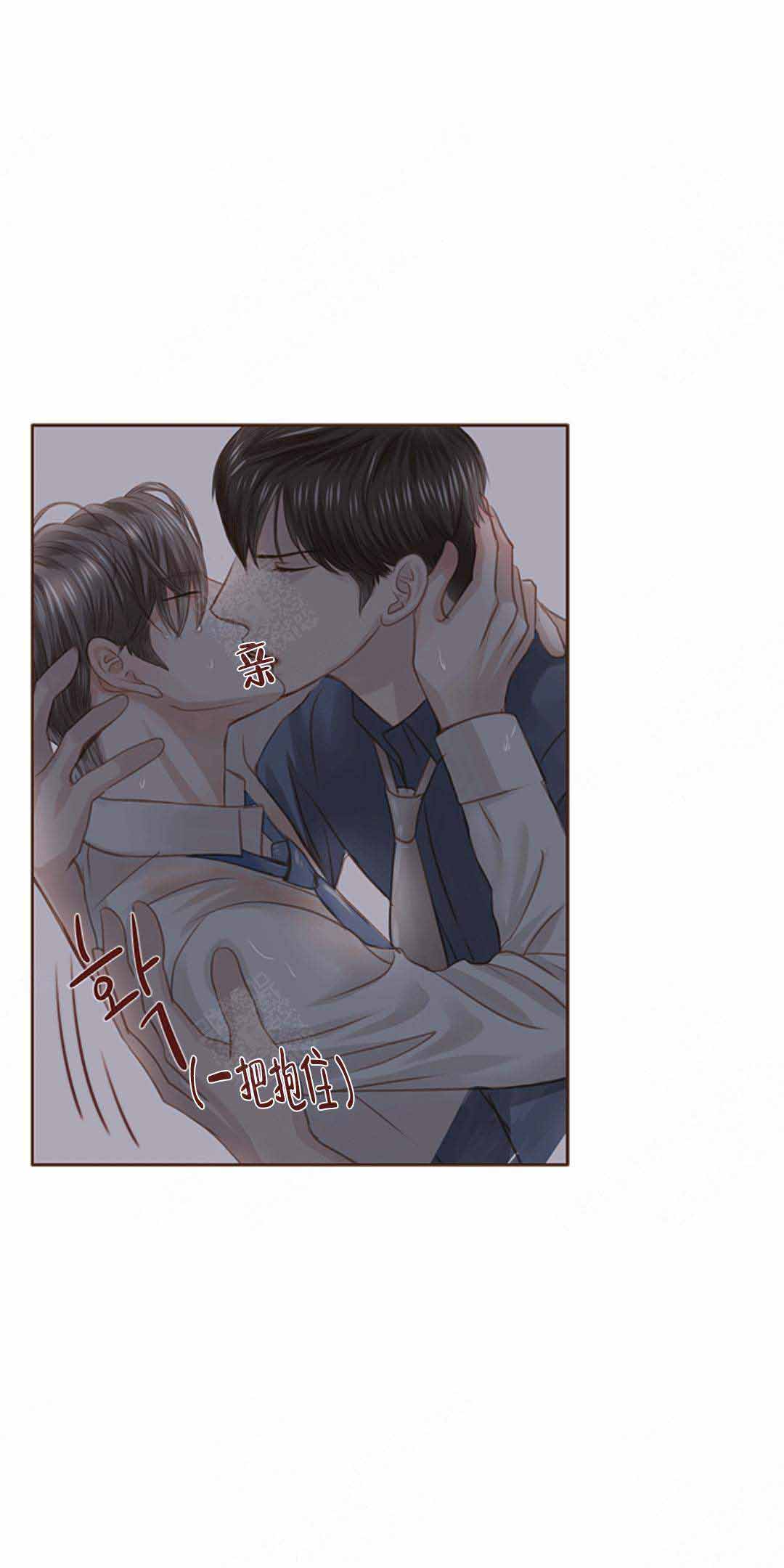 青春流逝的古诗漫画,第24话2图