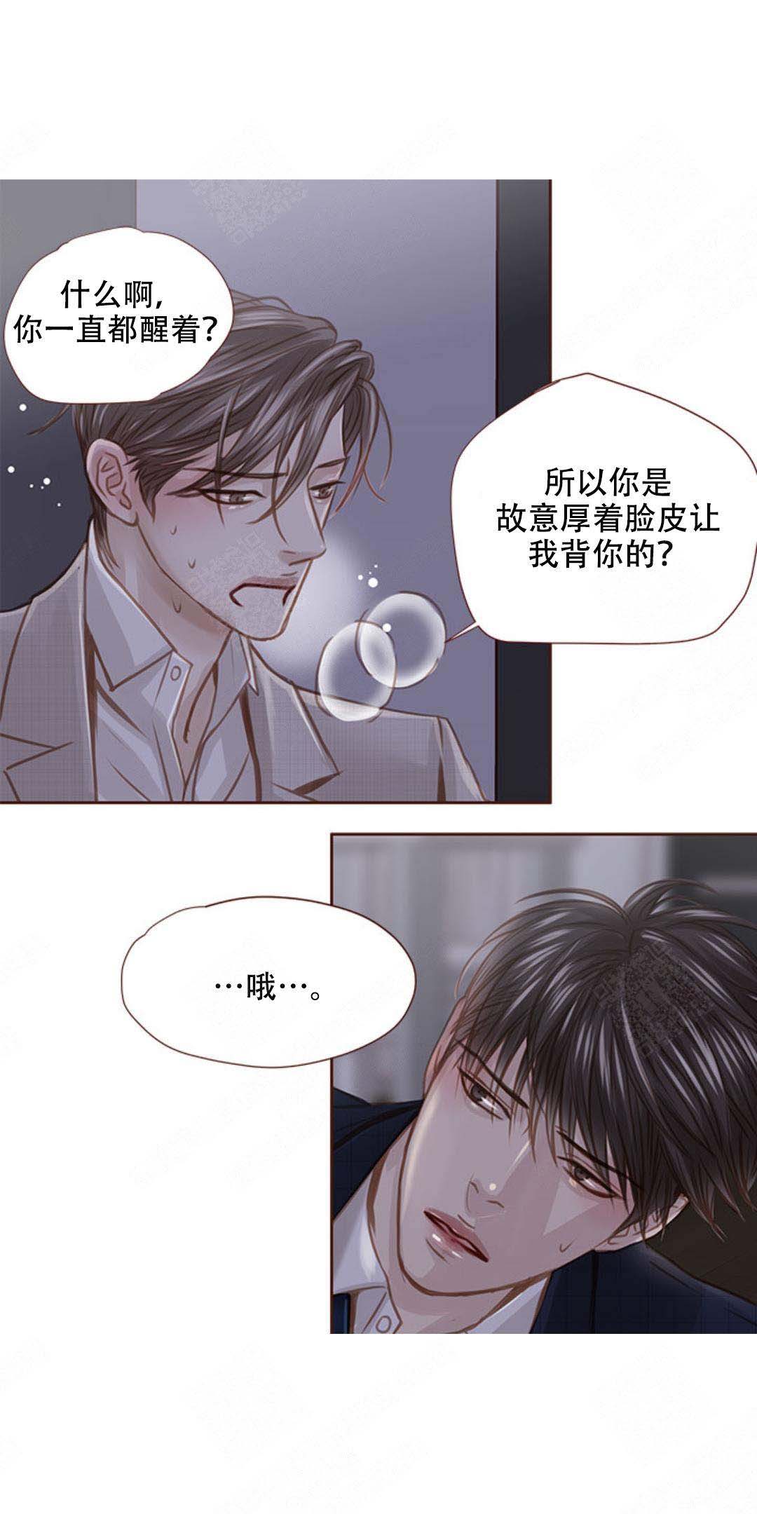 青春流逝的唯美短句漫画,第41话1图