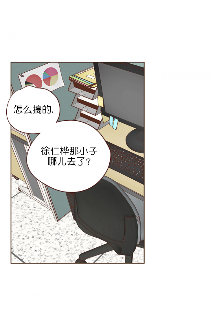 青春流逝100字演讲稿漫画,第105话2图