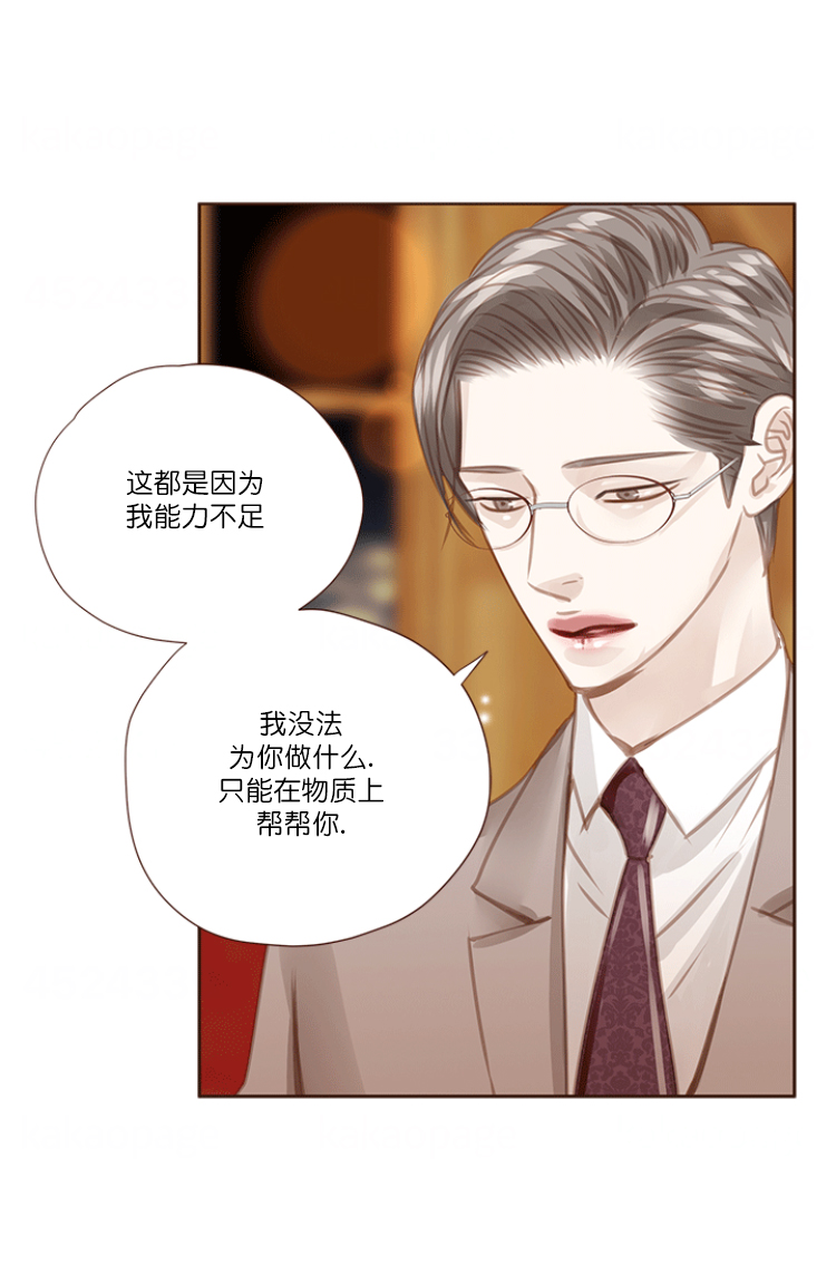 青春流逝漫画,第69话2图