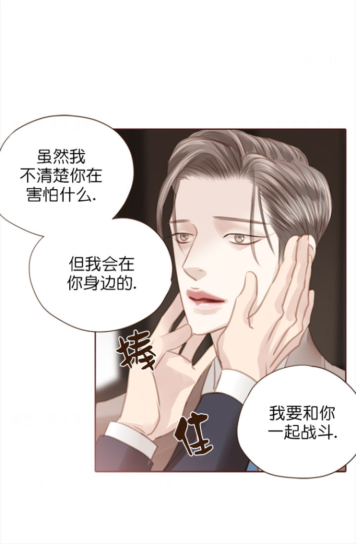 青春流逝文案短句漫画,第110话1图