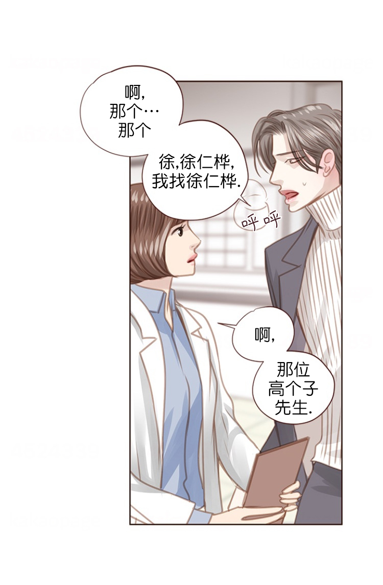 形容青春流逝漫画,第85话2图