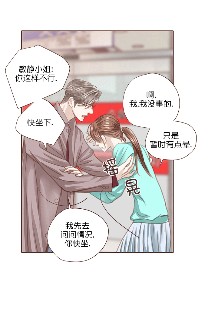 青春流逝漫画,第54话2图