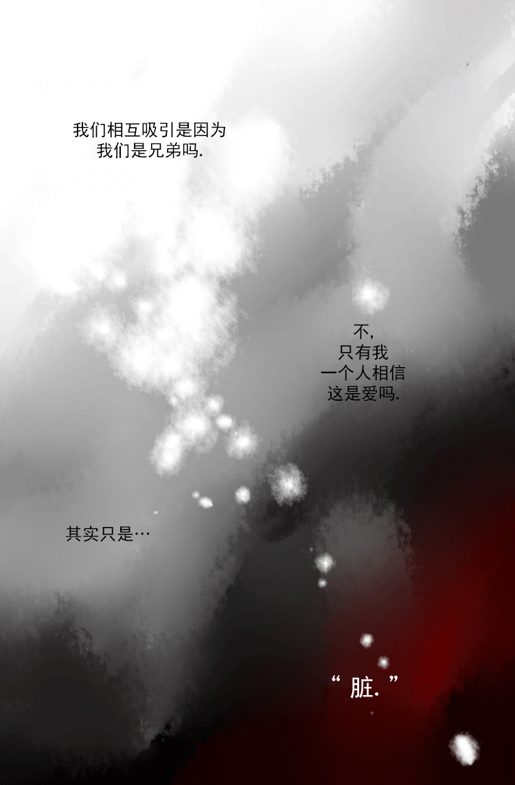 青春流逝成语漫画,第67话1图