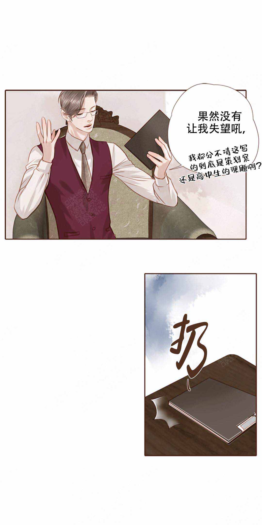 青春流逝配乐漫画,第21话2图