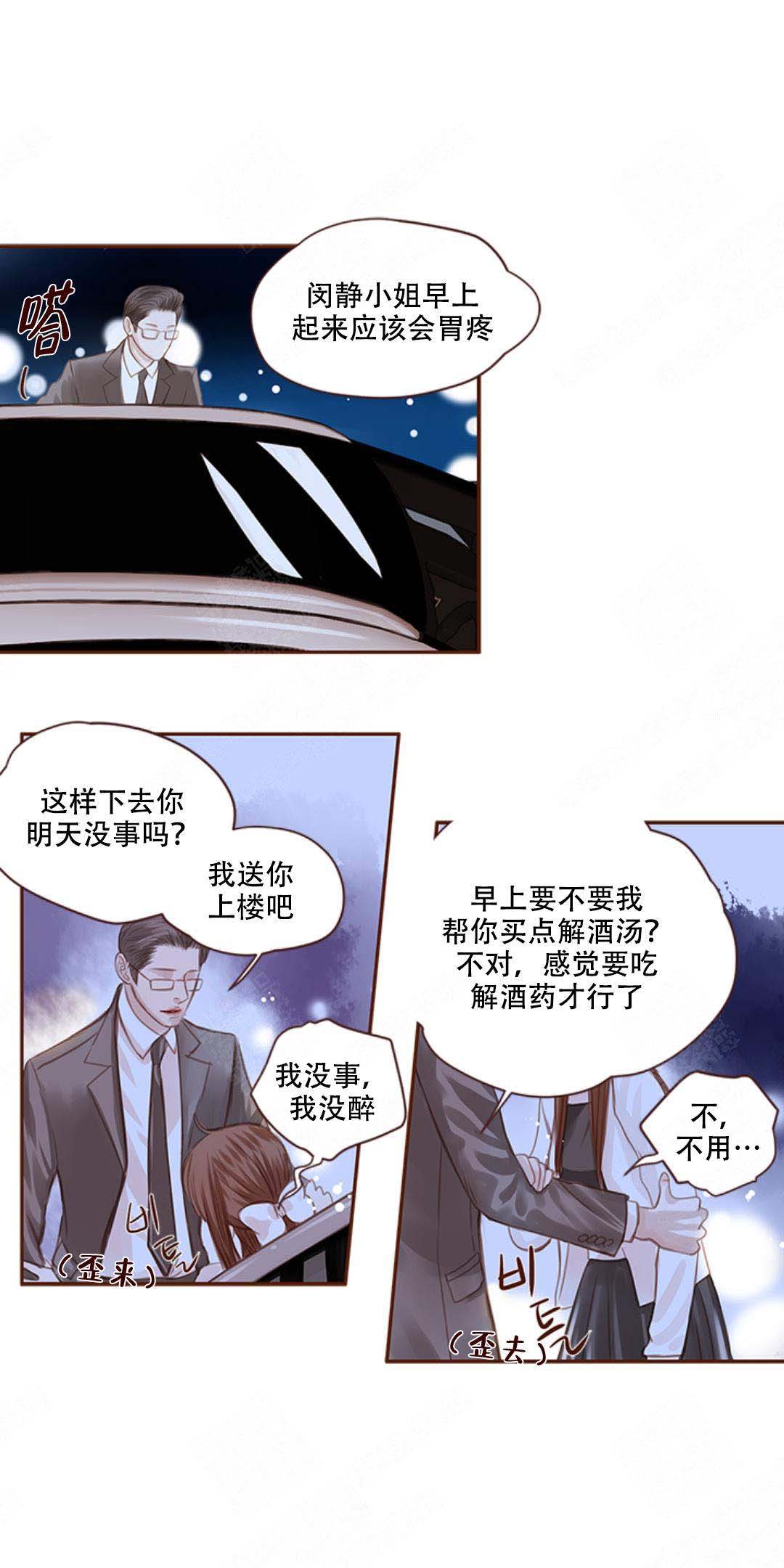 青春流逝的文案短句漫画,第2话1图