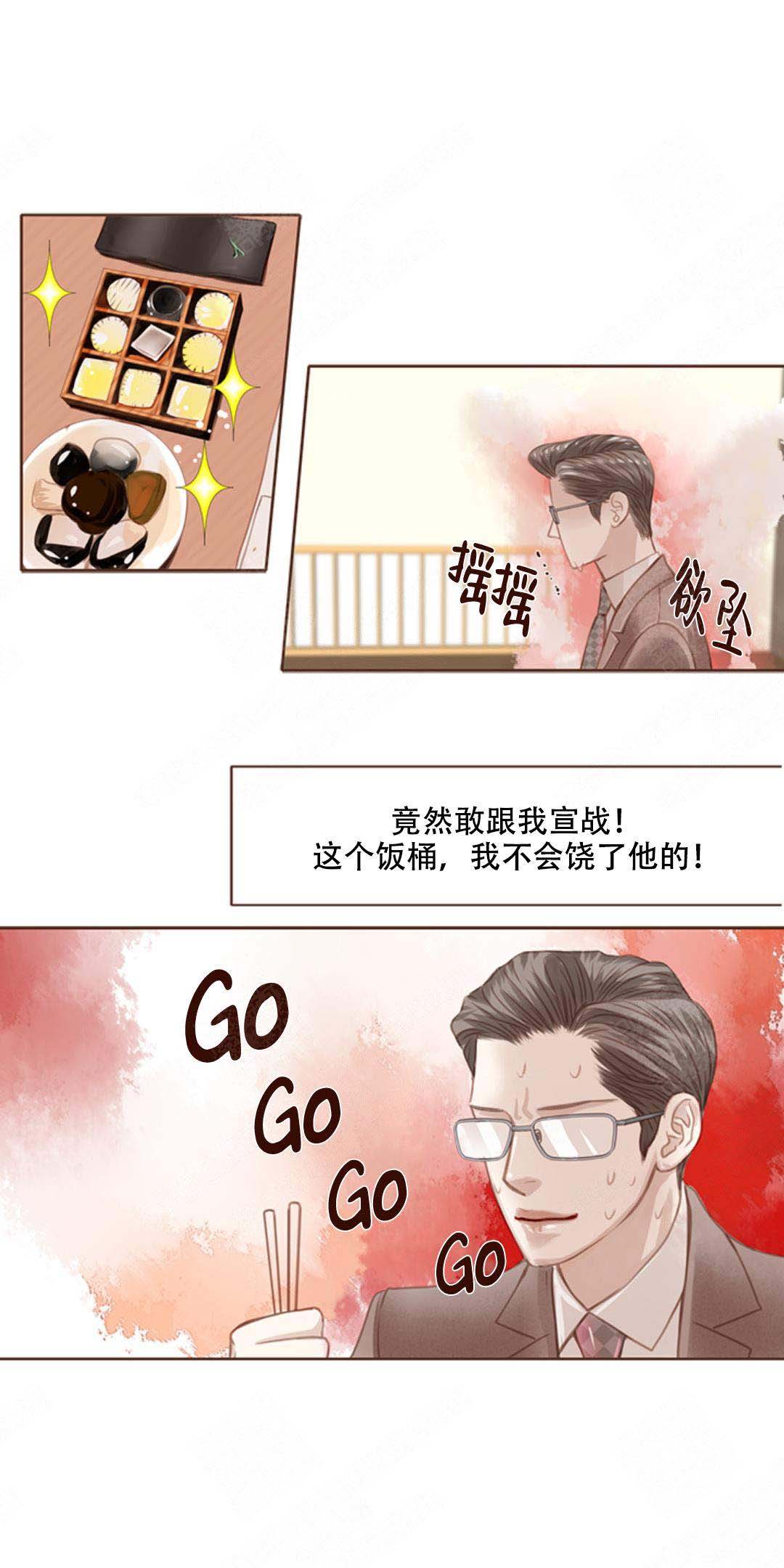 青春流逝的成语漫画,第4话2图