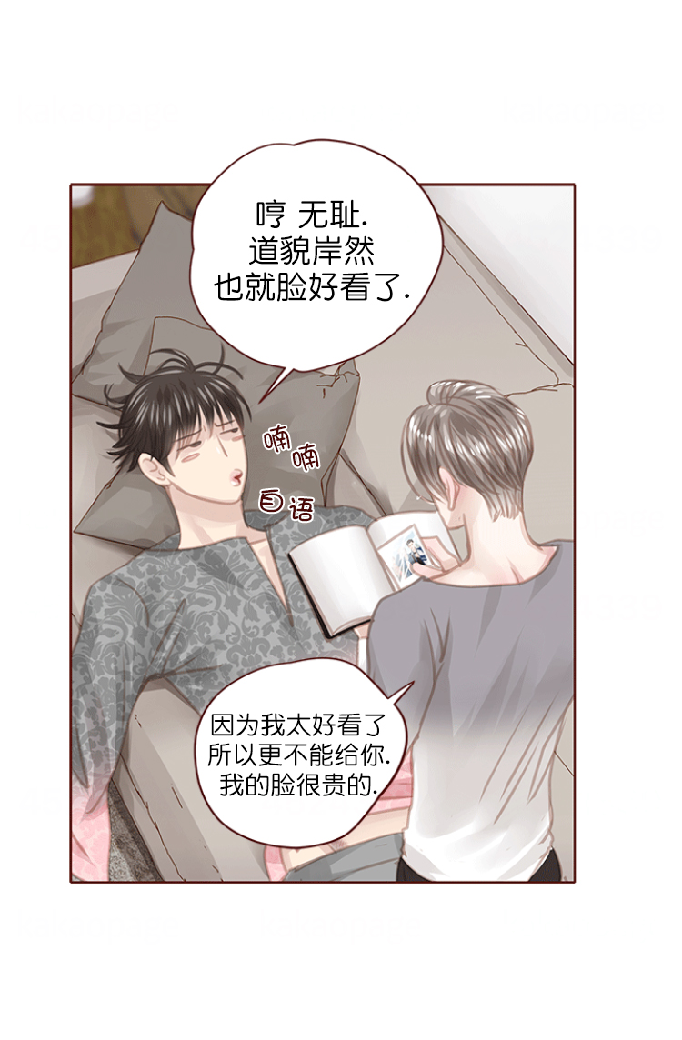 青春流逝的意思是什么漫画,第123话2图