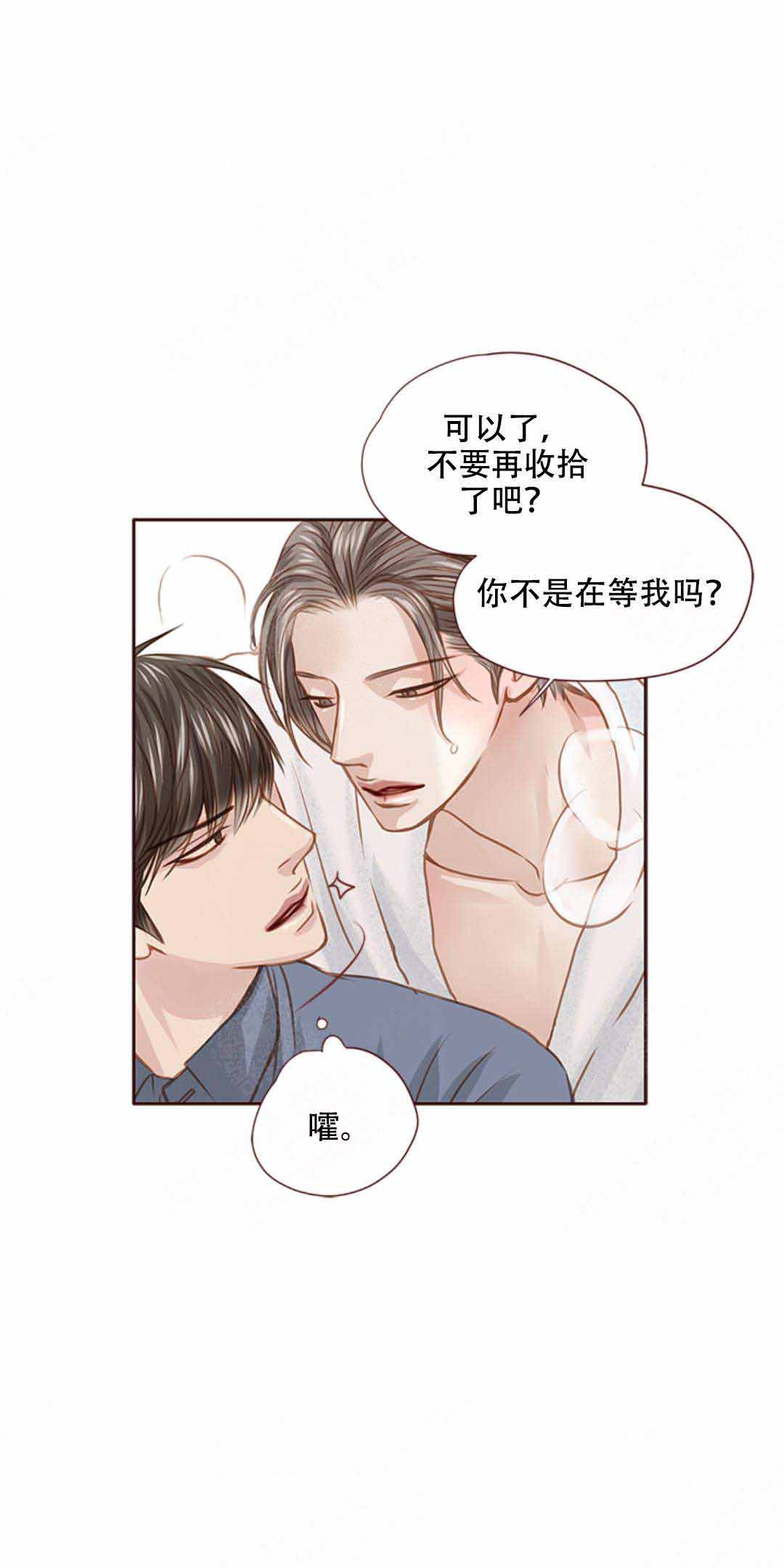 青春流逝漫画,第34话2图