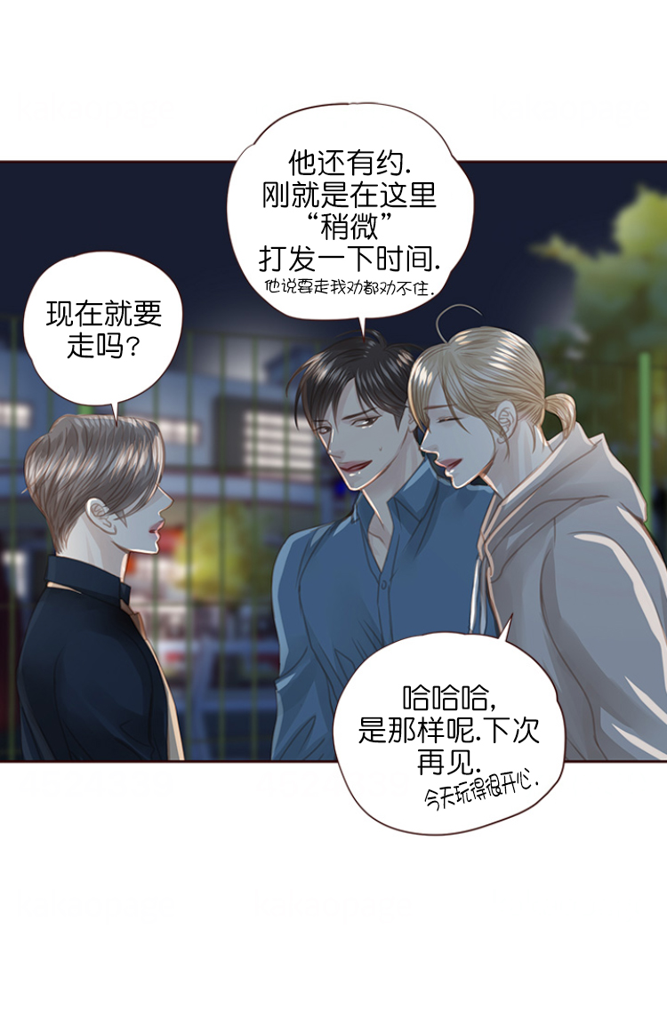 青春流逝什么意思漫画,第101话2图