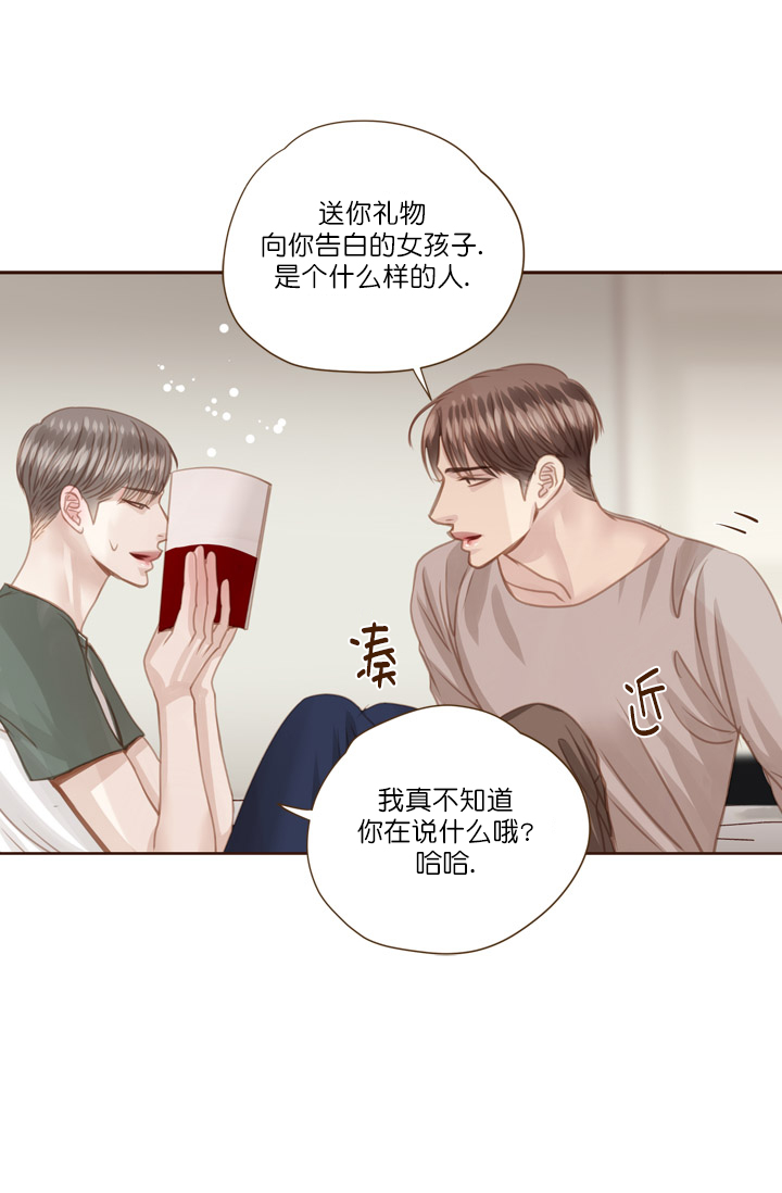 青春流逝漫画,第63话2图