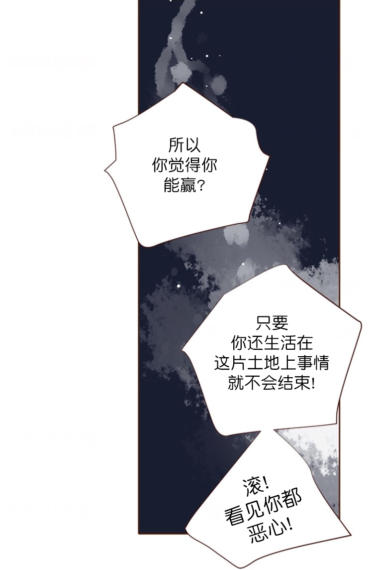 青春流逝文案短句漫画,第94话2图