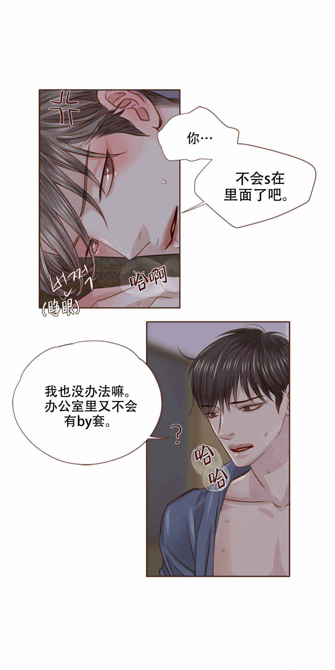 有关青春流逝的唯美句子漫画,第26话2图