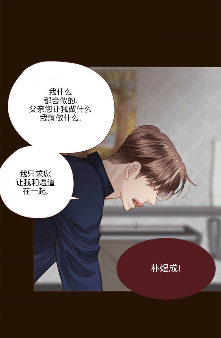 青春流逝感悟漫画,第65话1图