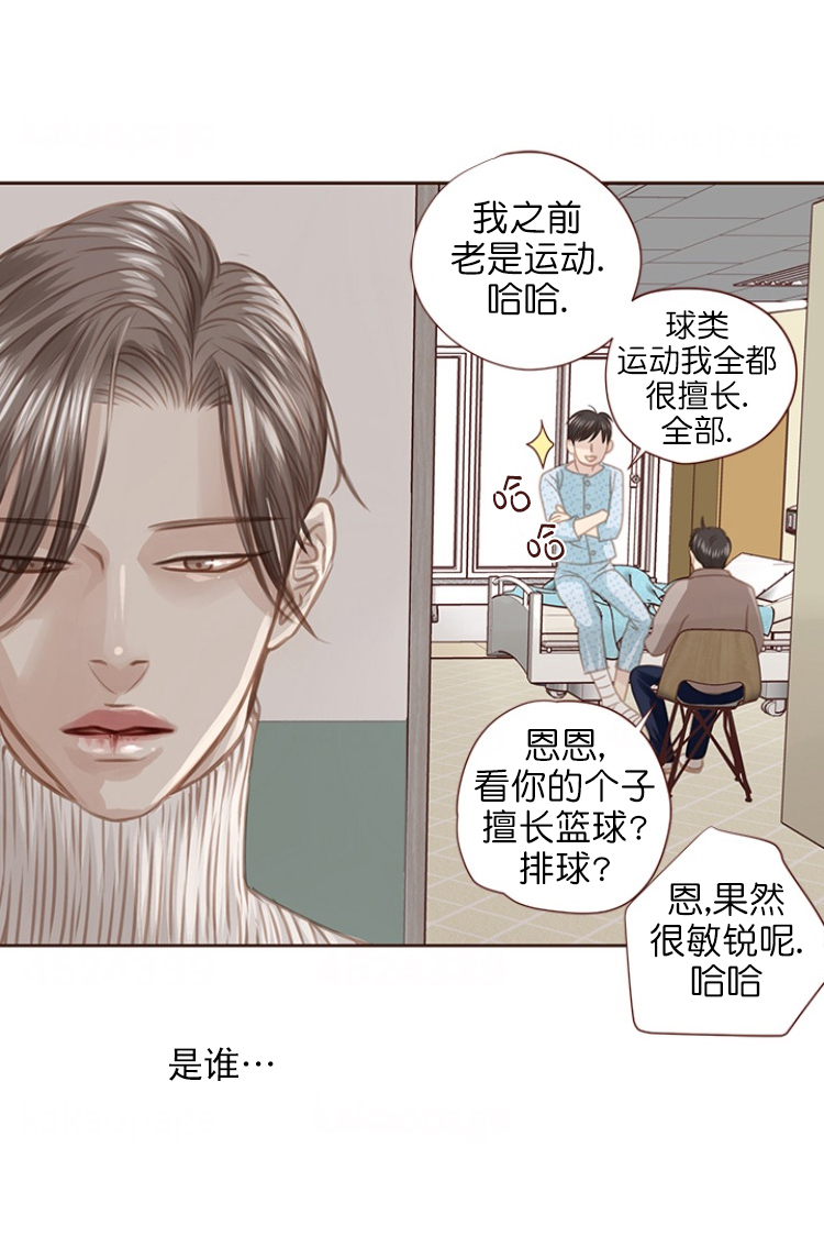 青春流逝鼓励语句经典漫画,第86话2图