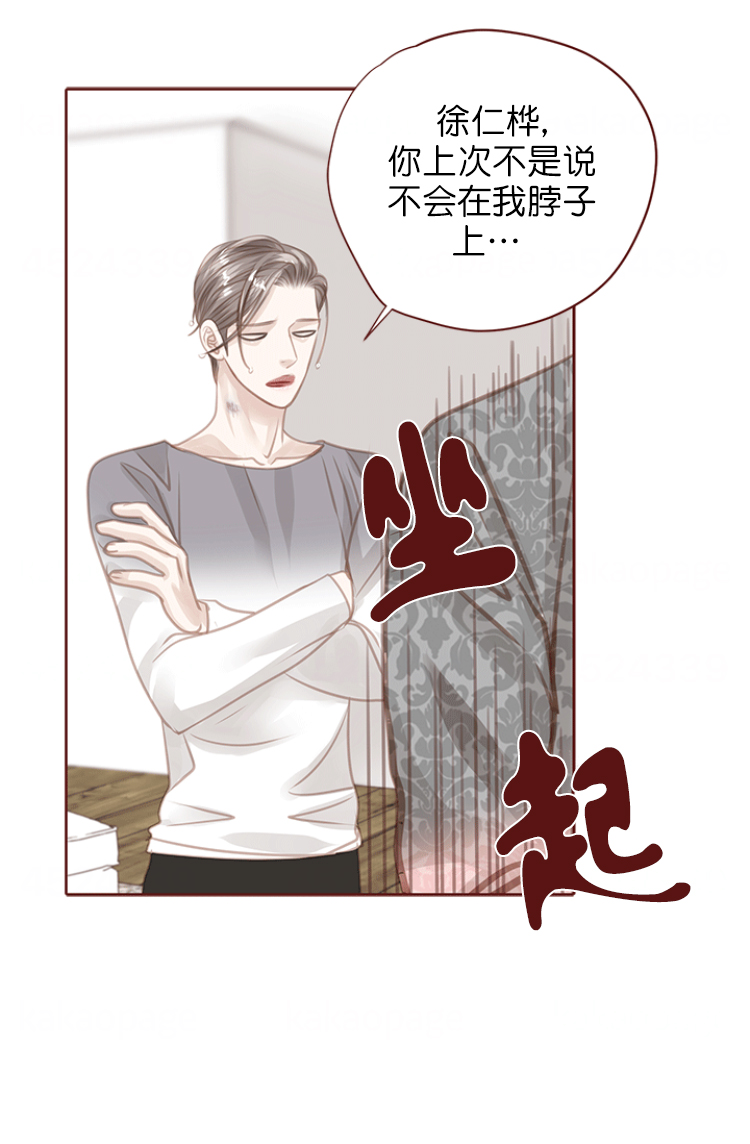 青春流逝作文600字漫画,第121话2图