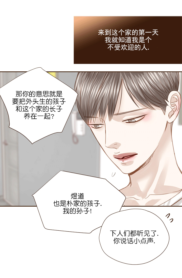 青春流逝漫画,第61话1图