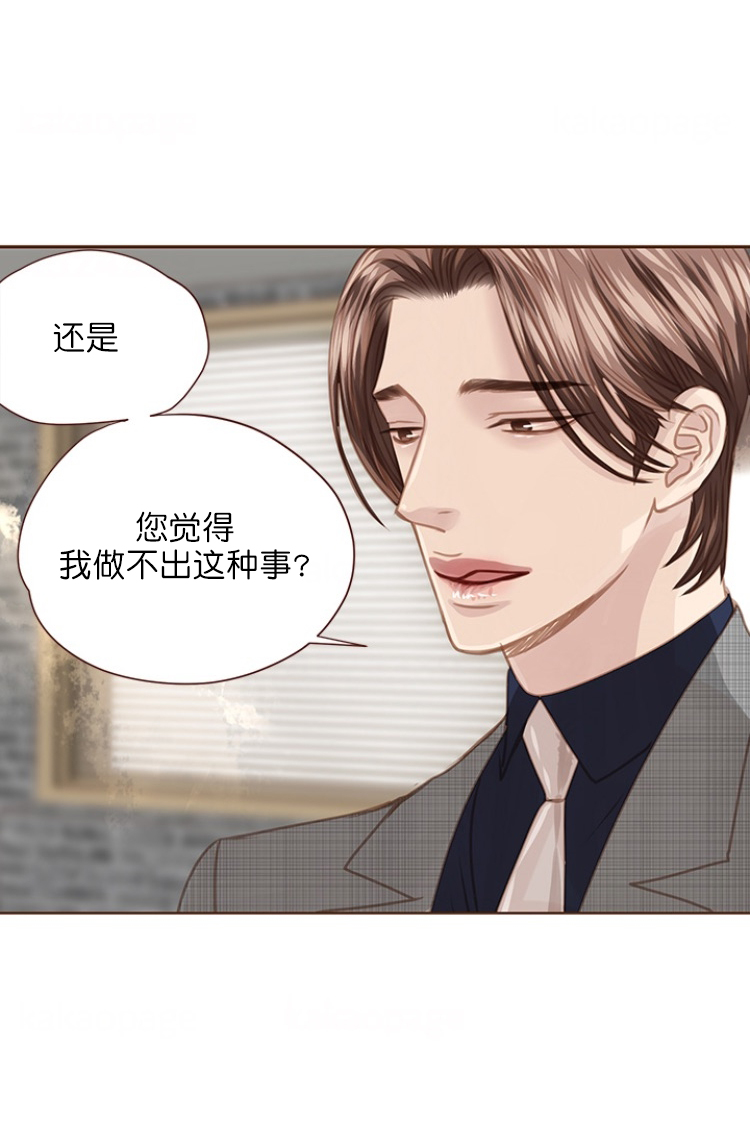 青春流逝的唯美诗句漫画,第87话1图