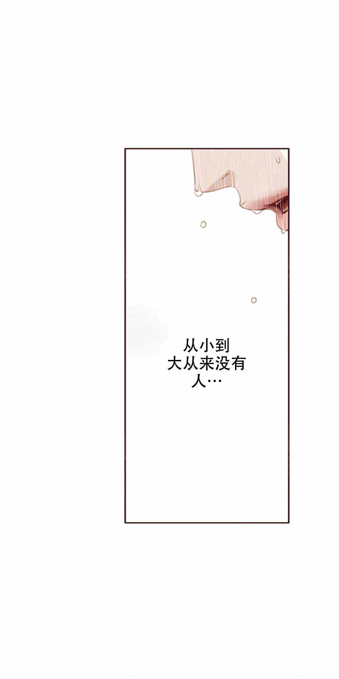 青春流逝下一句是什么漫画,第33话2图