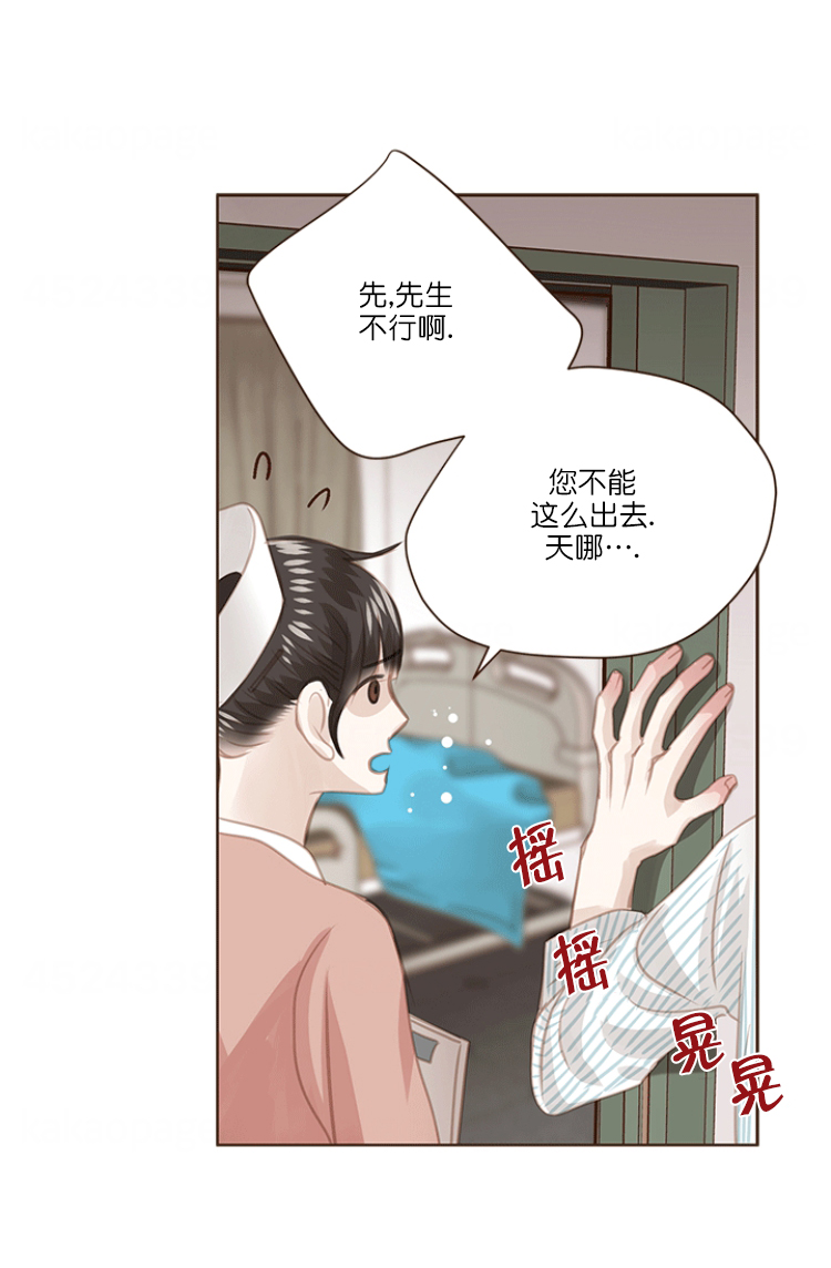 青春流逝的意思是什么漫画,第66话2图