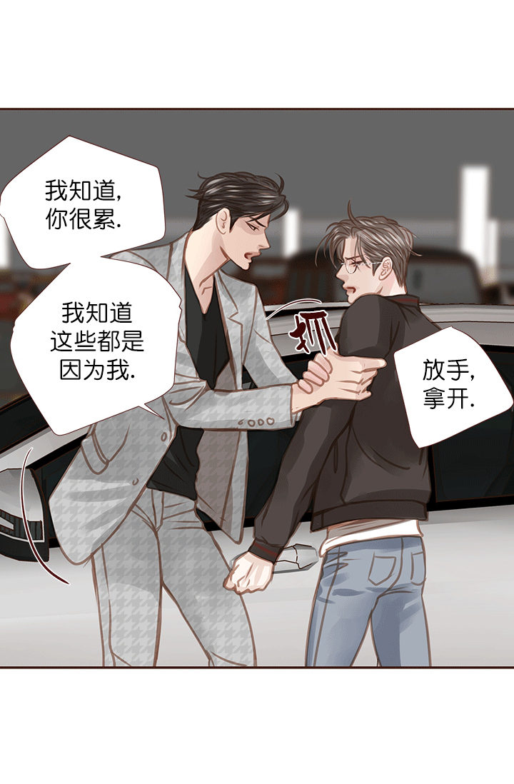 青春流逝再也不回头漫画,第49话2图