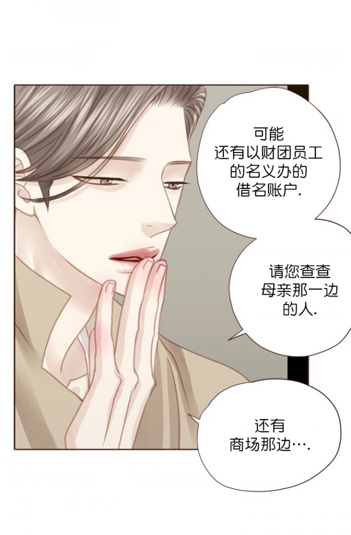 青春流逝韩漫免费观看漫画,第97话1图