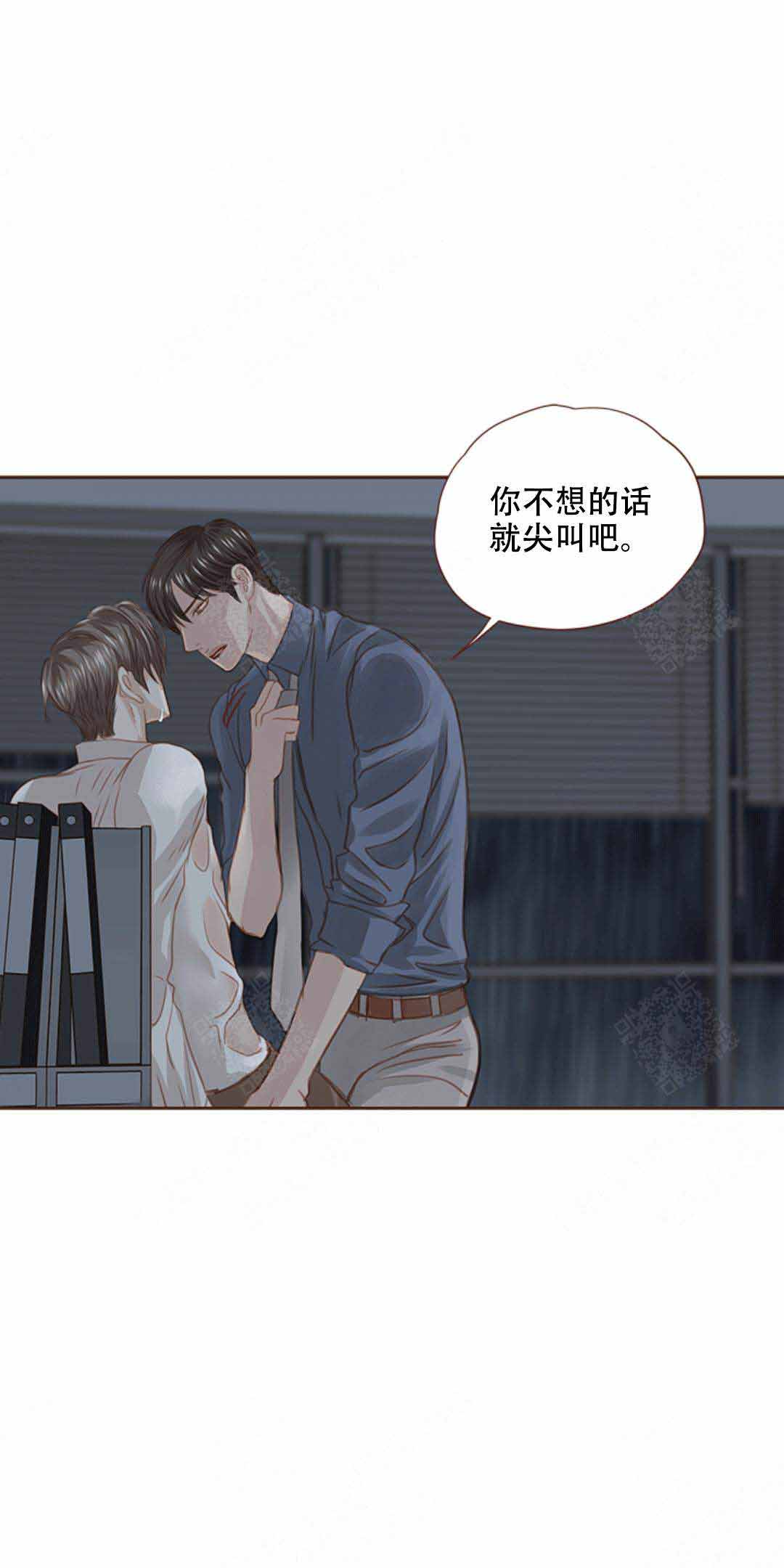 青春流逝的太快漫画,第24话2图