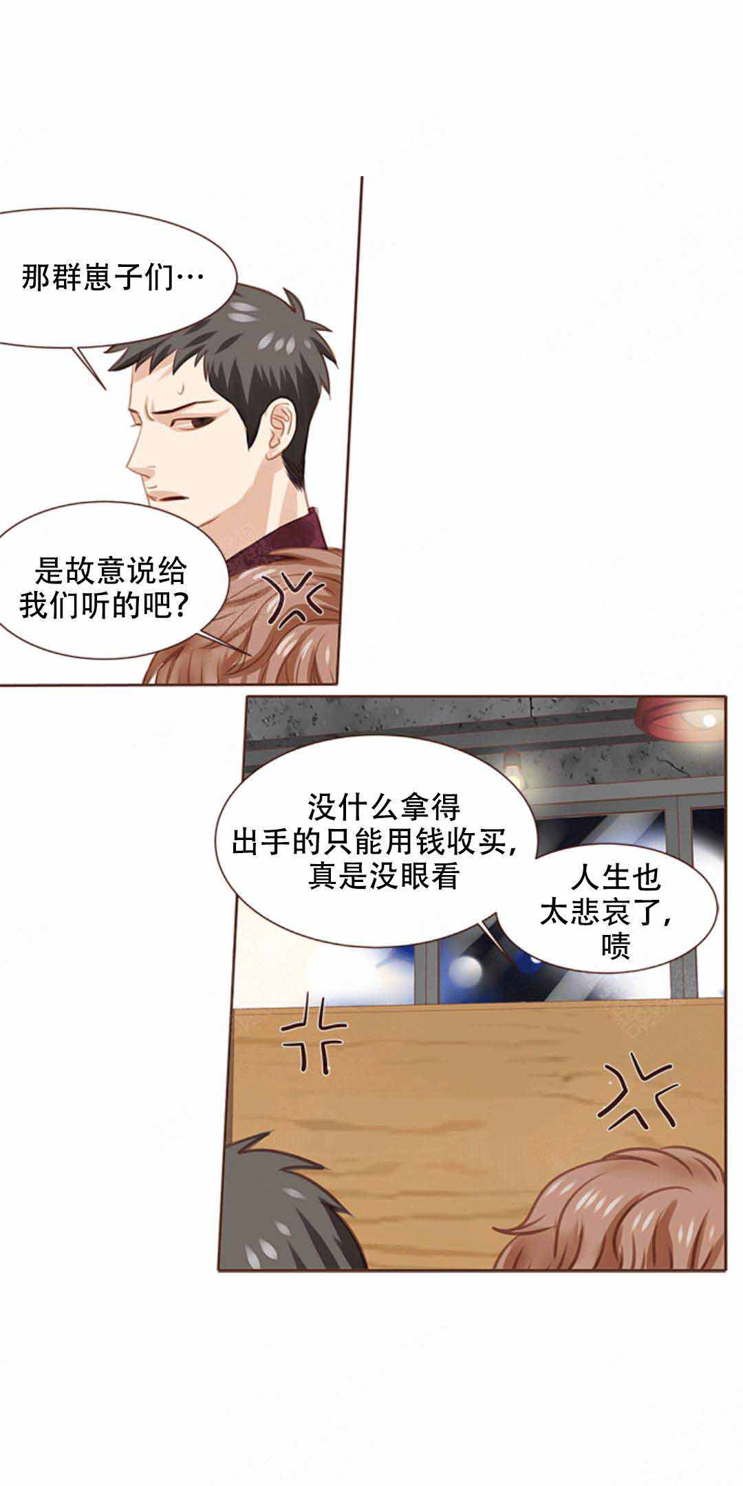 青春流逝的短文漫画,第13话1图