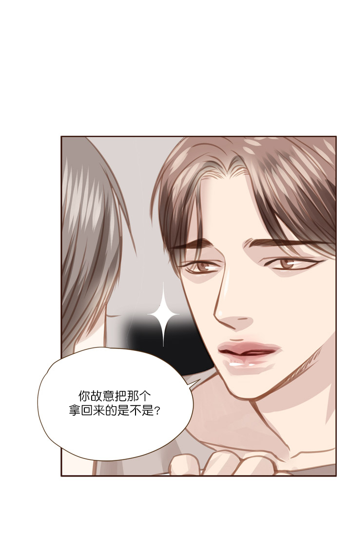 青春流逝成语漫画,第63话2图